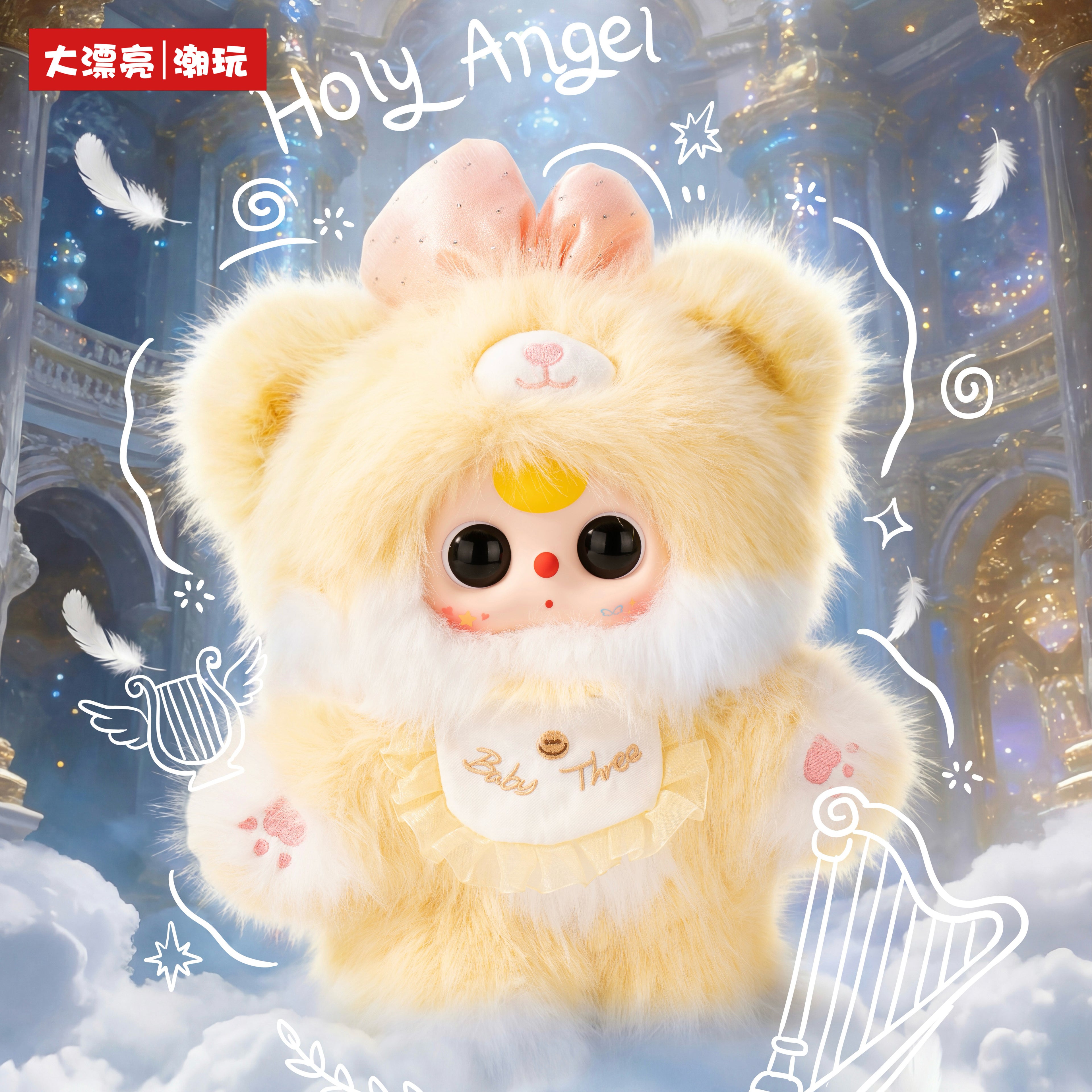Baby Three Sugar Baby V2 Generation 400% Plush Blind Box