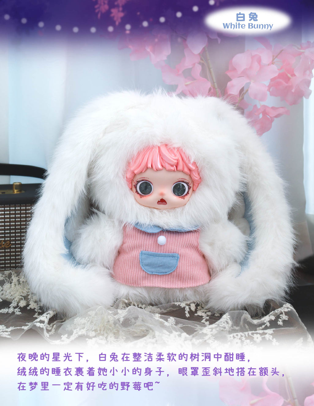 Mioco 600%Secret of the frost Series Plush Blind Box