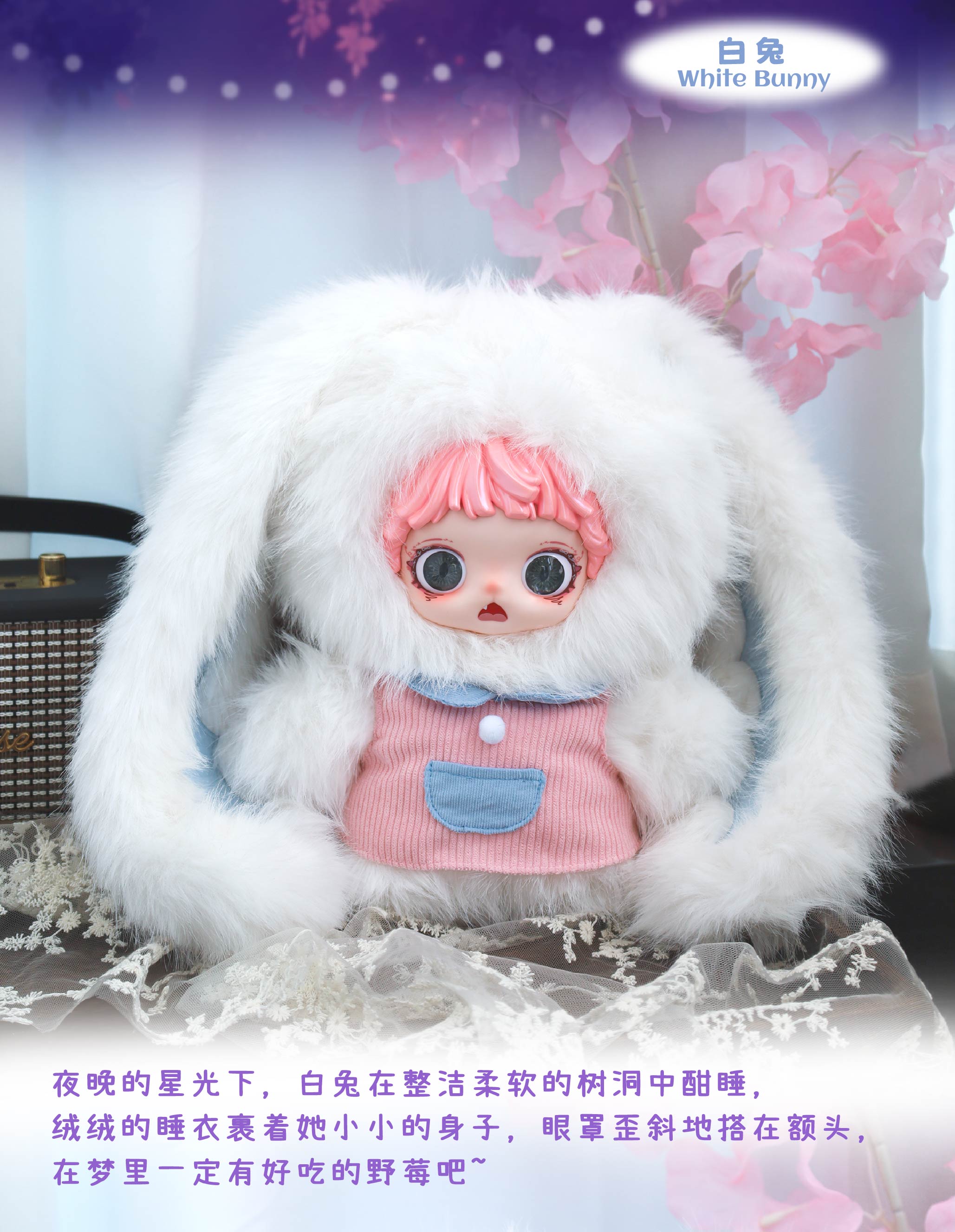 Mioco 600%Secret of the frost Series Plush Blind Box