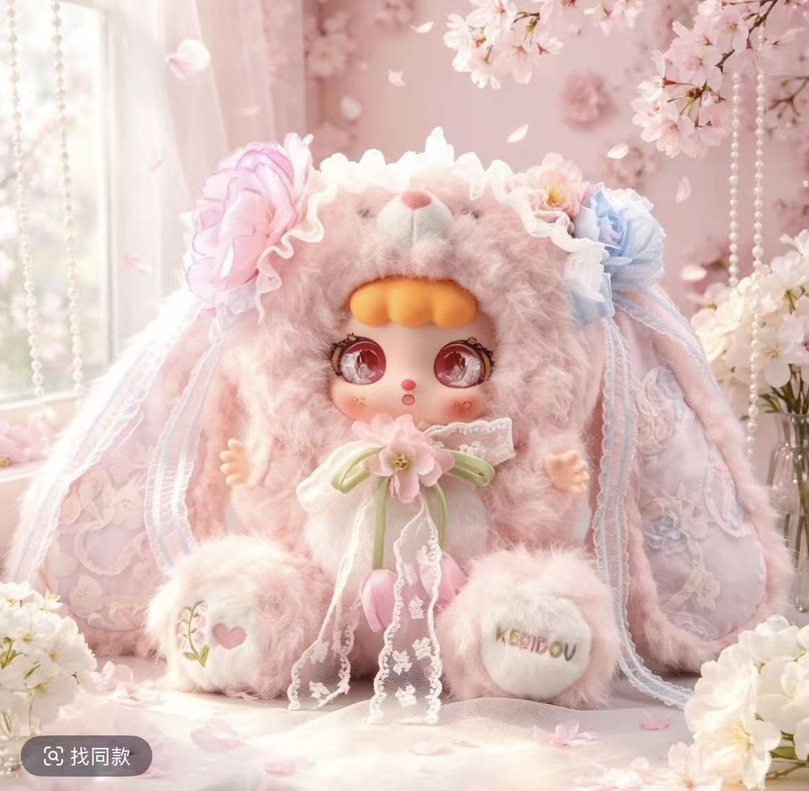 Kebi Dou- Milk Cream Rabbit Sauce 600% Three Generations Of Flower Rabbit Language Plush Blind Box