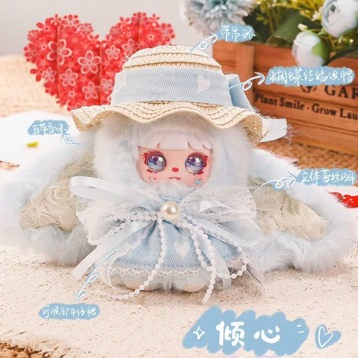 Mocici Confession Series Plush Blind Box
