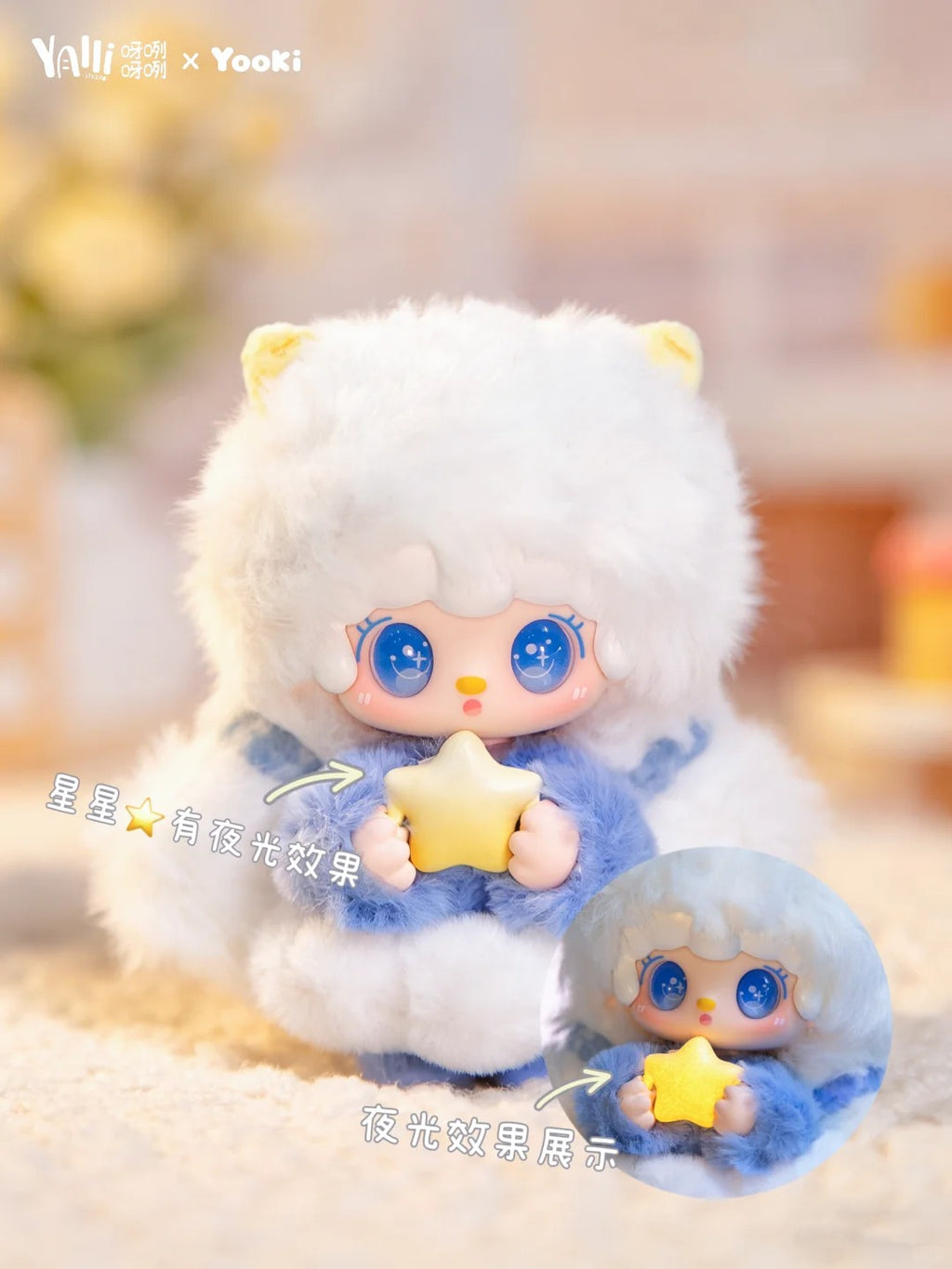 Yooki Cute IS NO.1 Series Plush Blind Box