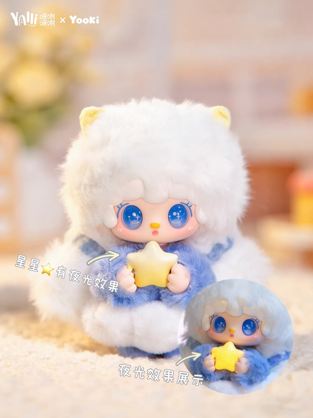 Yooki Cute IS NO.1 Series Plush Blind Box
