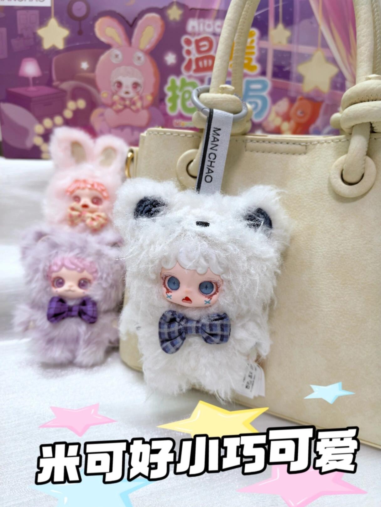 MIOCO-Warm Hugs Gathering Mini Series Plush Box