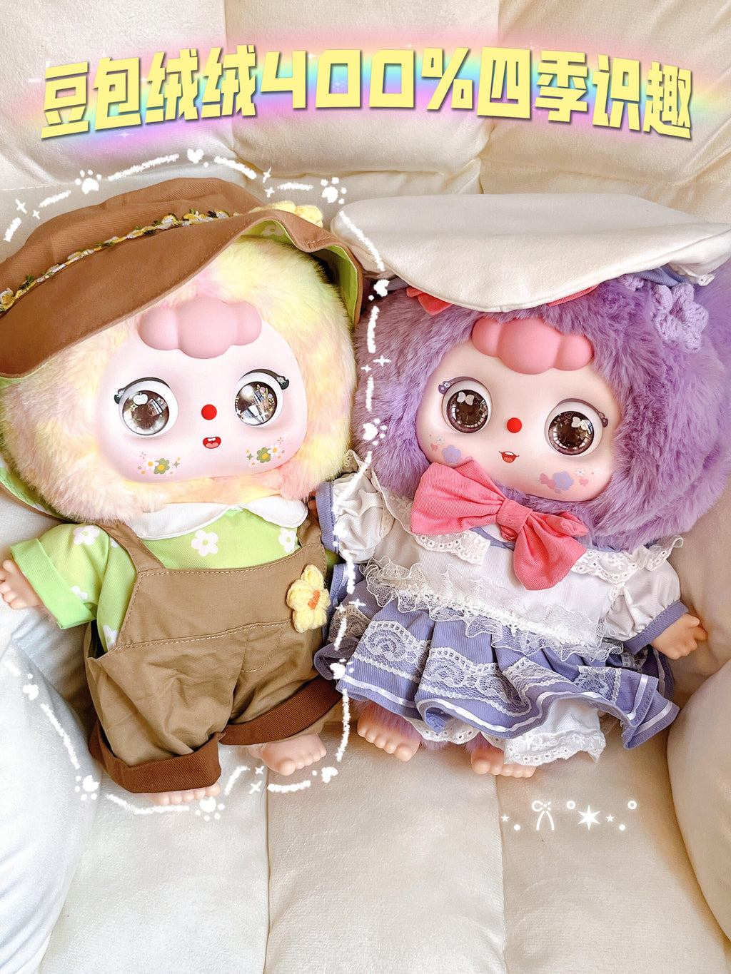 DouBo 400% Seasonal Whispers Plush Blind Box