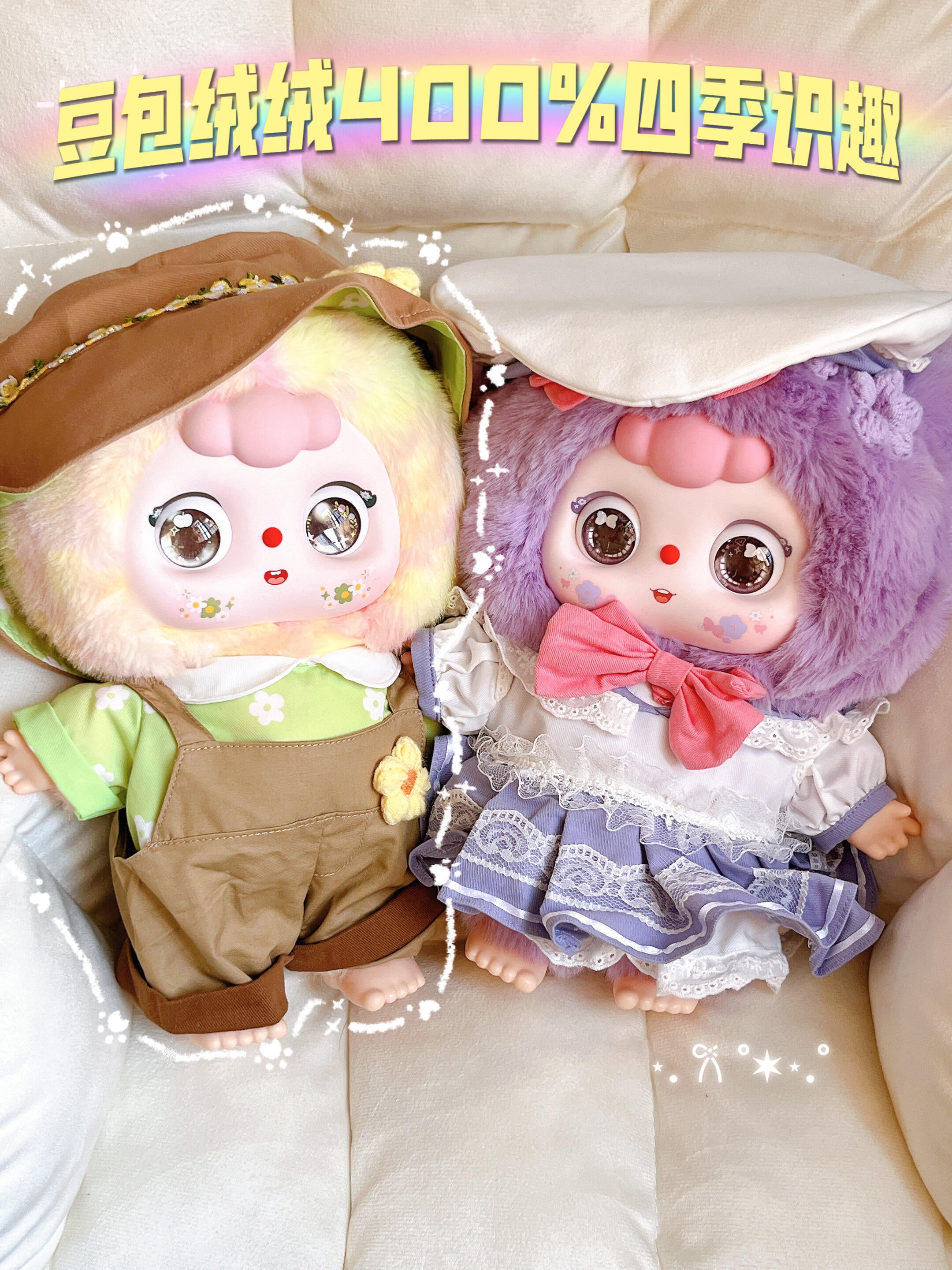 DouBo 400% Seasonal Whispers Plush Blind Box