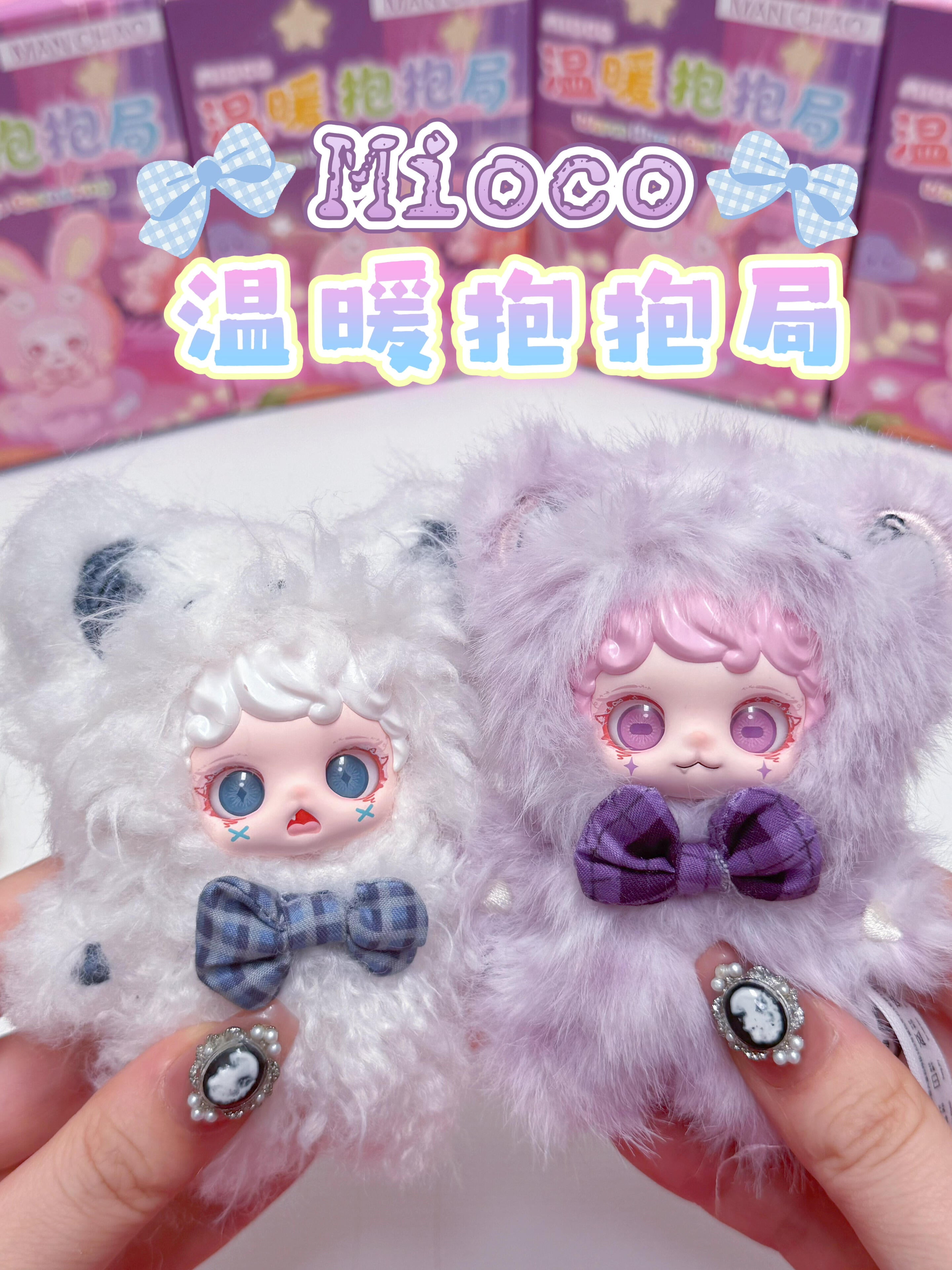 MIOCO-Warm Hugs Gathering Mini Series Plush Box